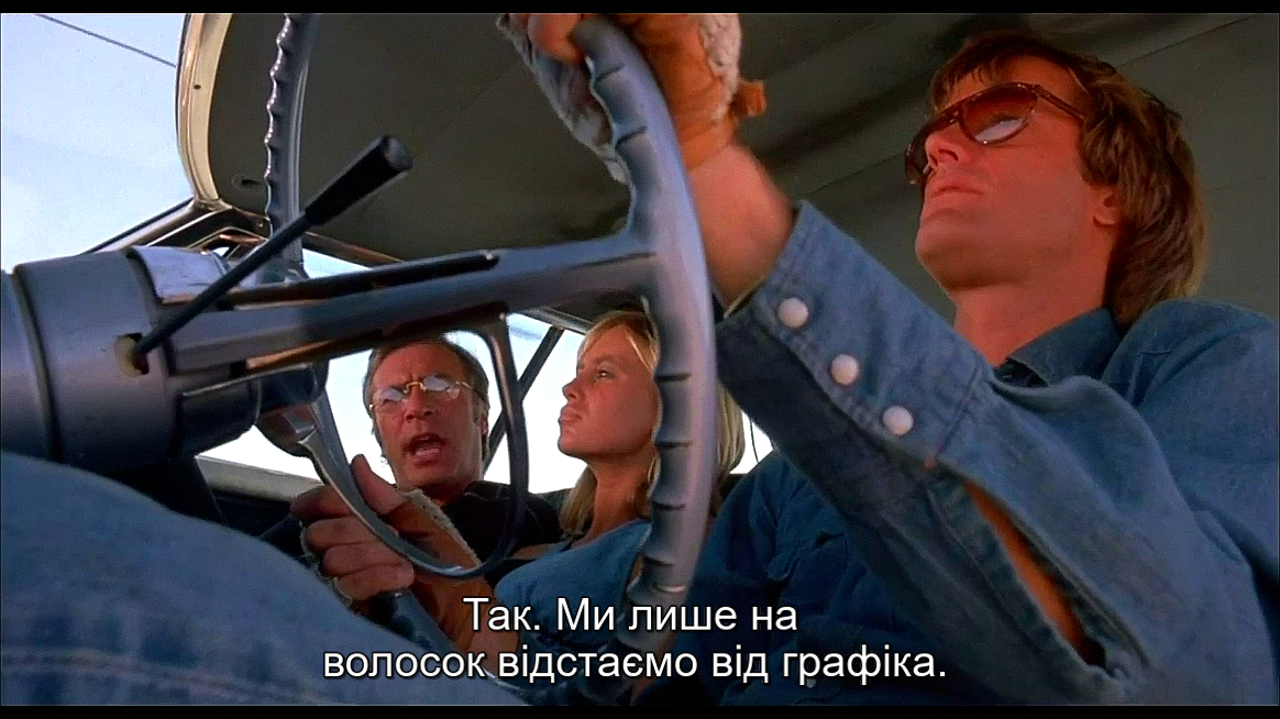 Брудна Мері, шалений Ларі