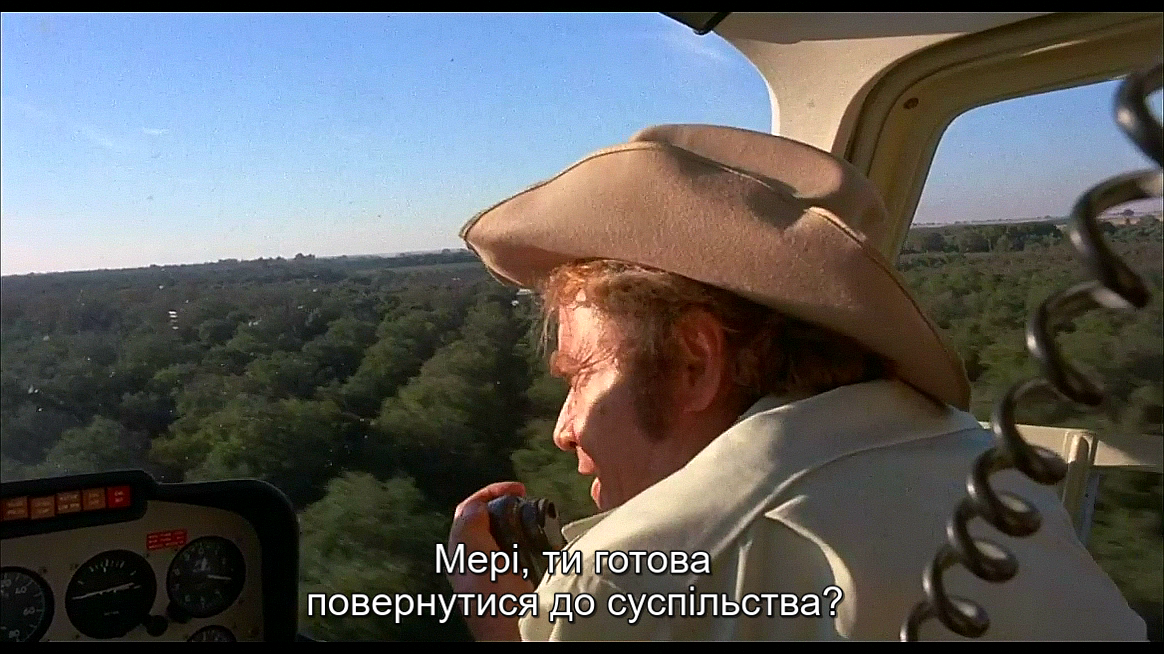 Брудна Мері, шалений Ларі