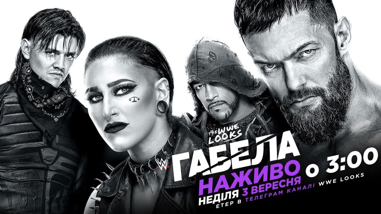 WWE Габела 2023