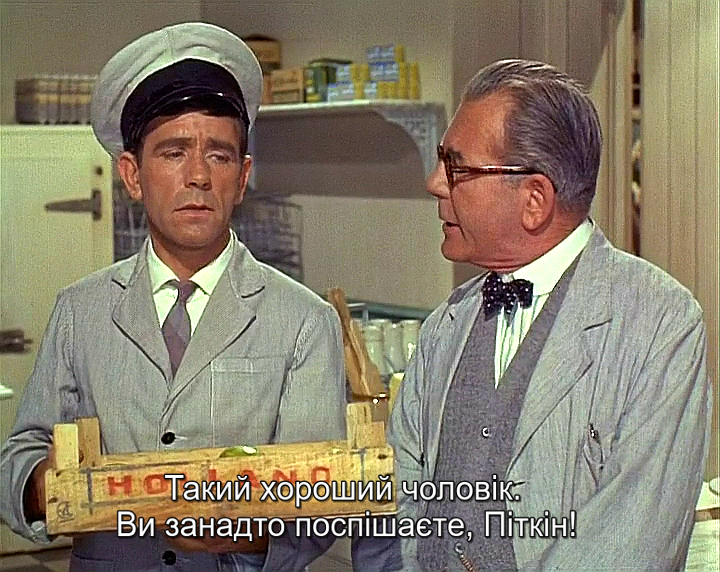 Рання пташка / Містер Піткін: Рання пташка