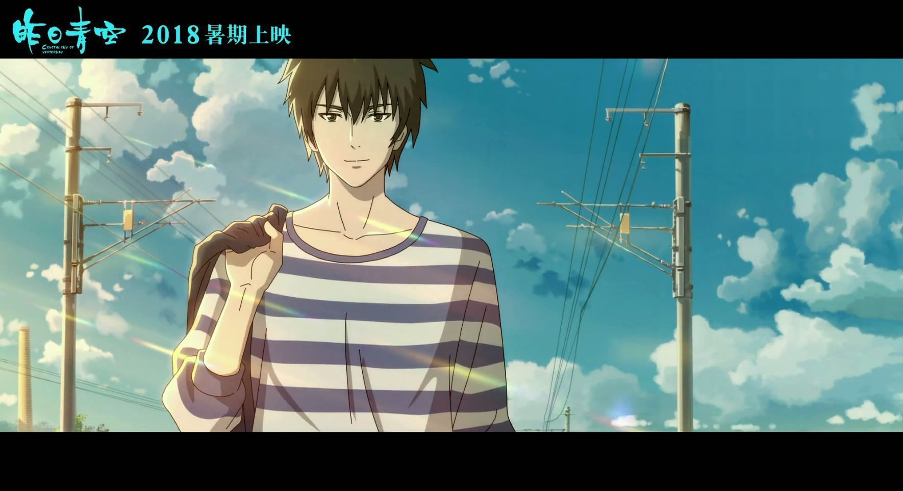 Кришталеве небо вчорашнього дня