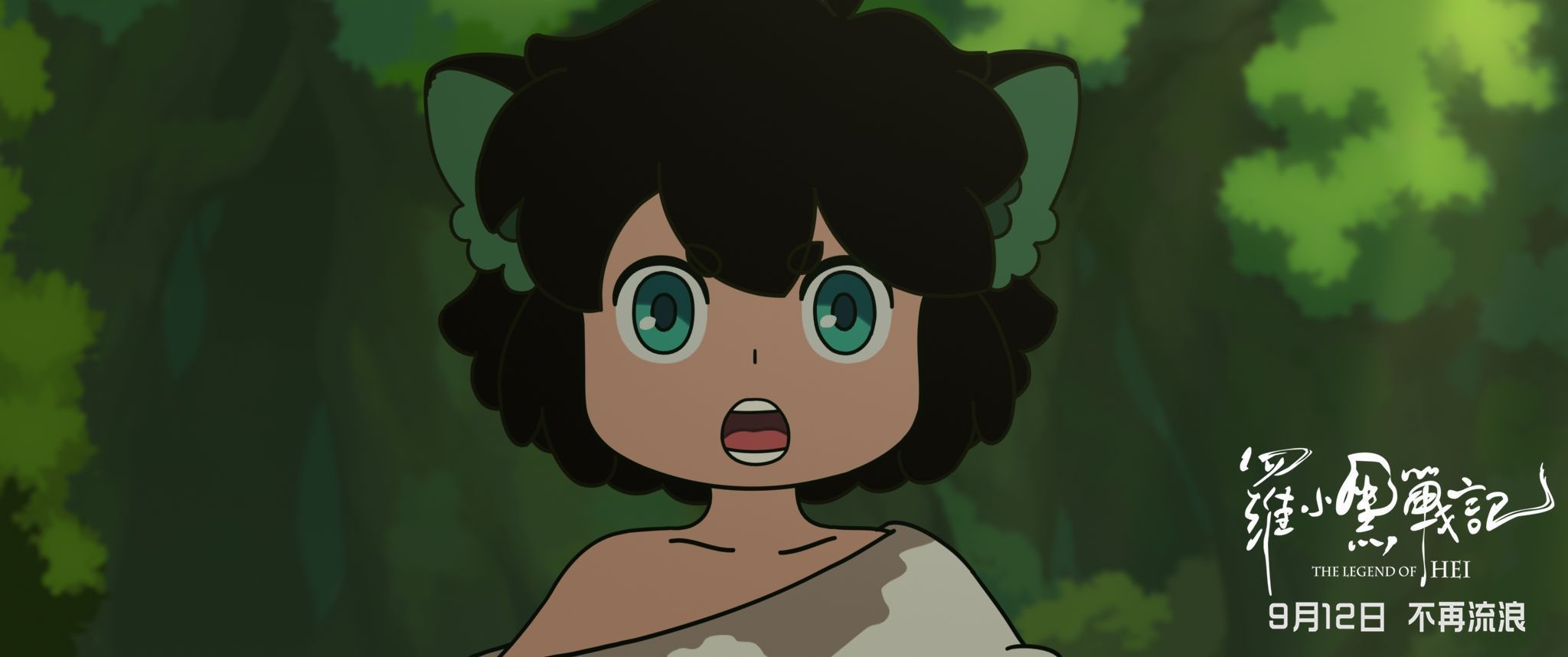 Легенда про Хея