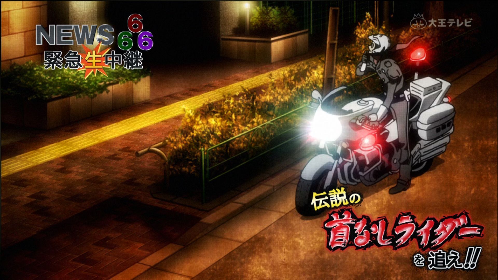  Дюрарара! Х2 Хаос!