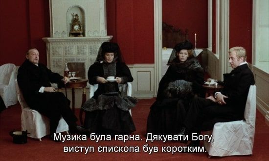 Шепіт і крик / Шепоти і крики
