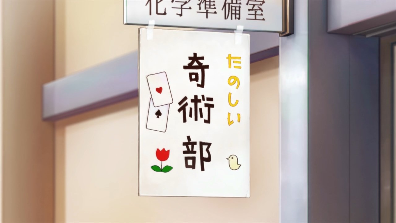 Фокусниця-семпай