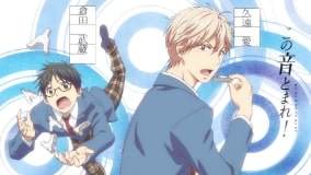 Втримай цей звук! / Спини цей звук!