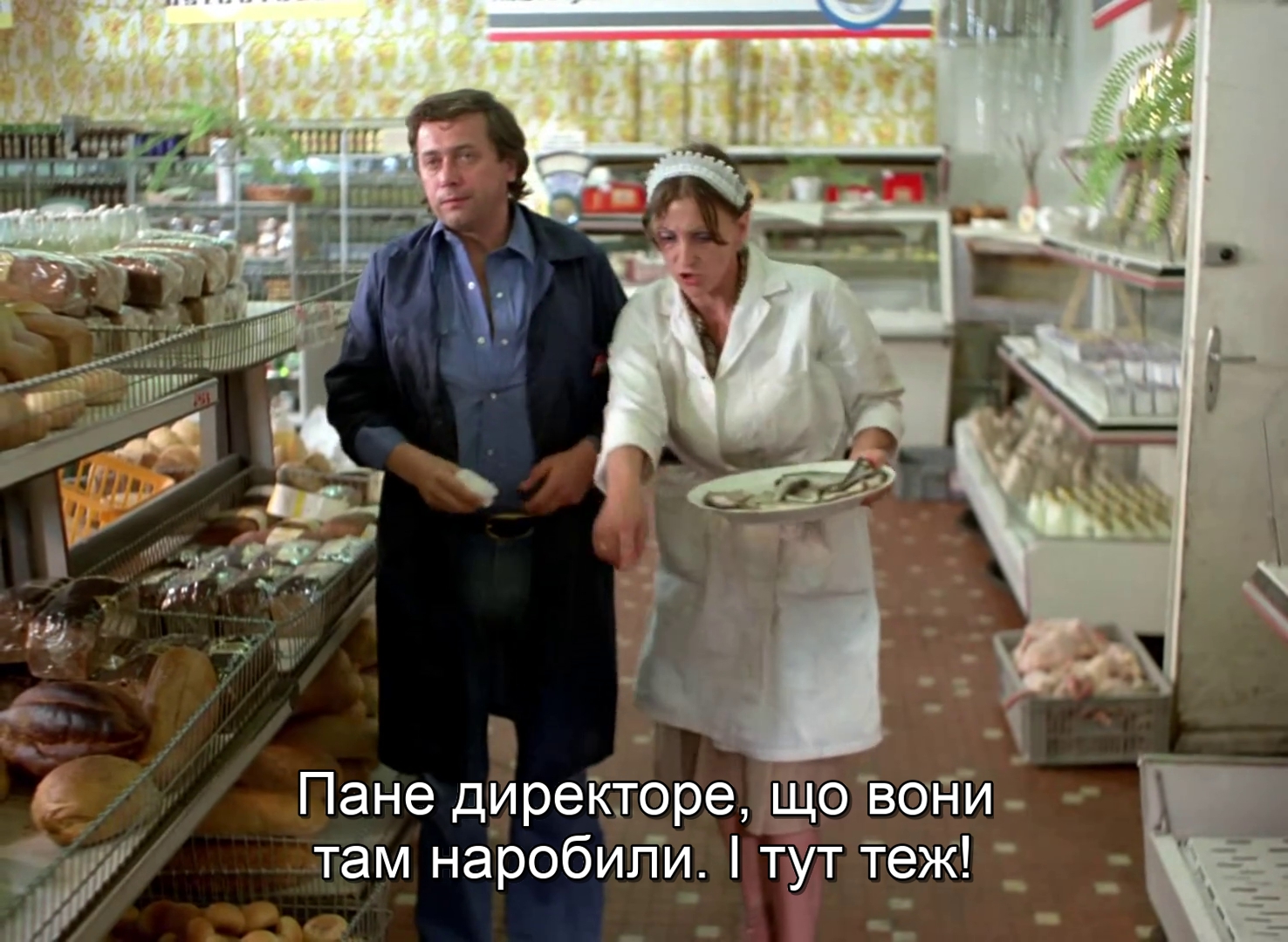 Що мені зробиш, якщо спіймаєш?