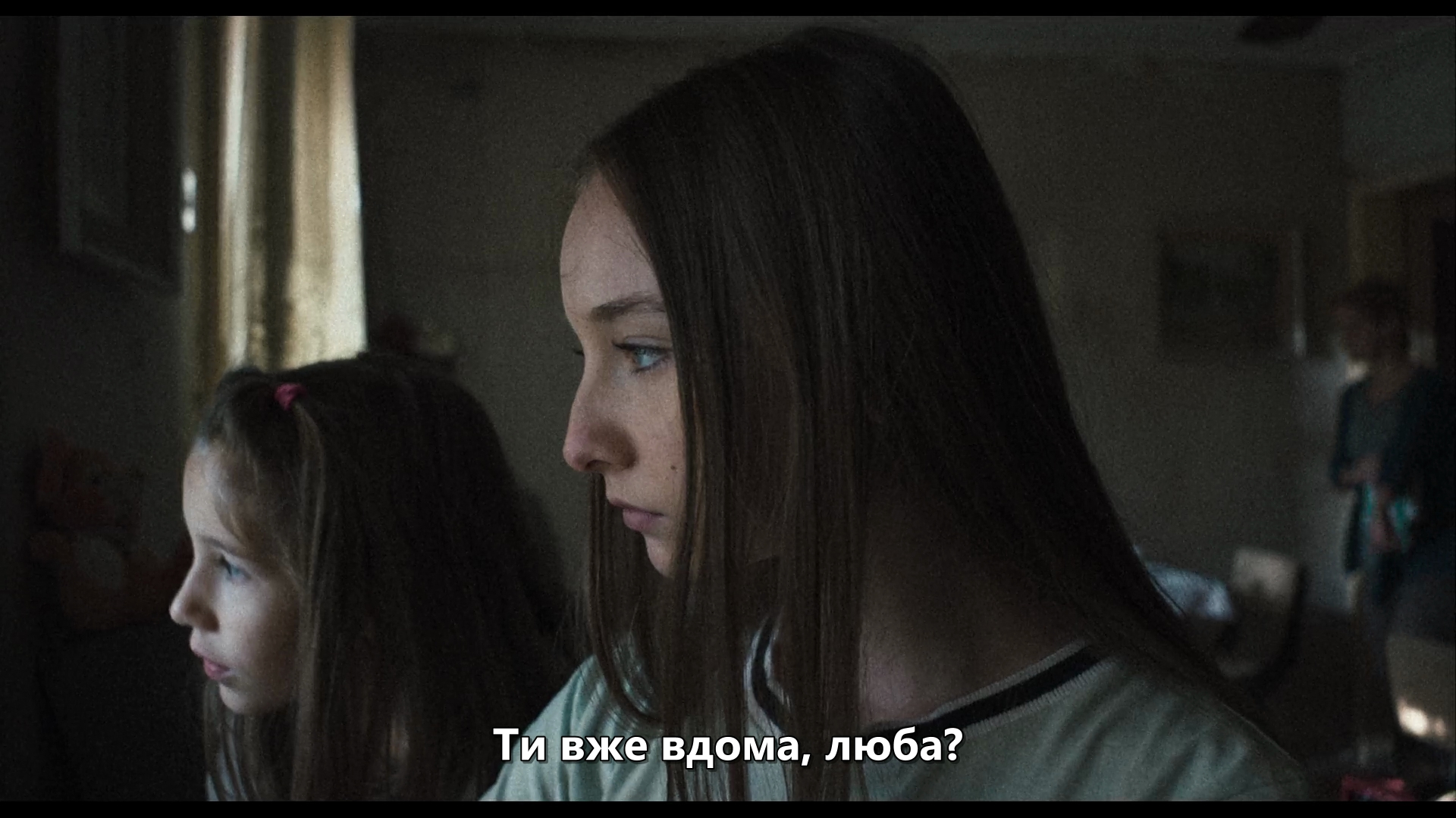 Сестри