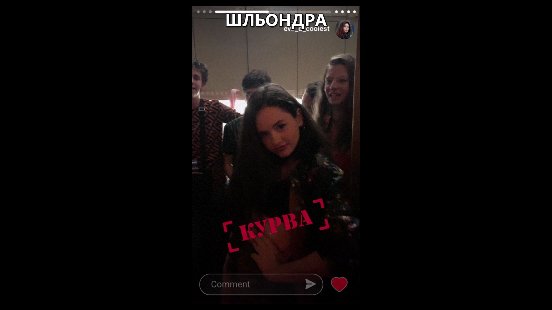 Сестри