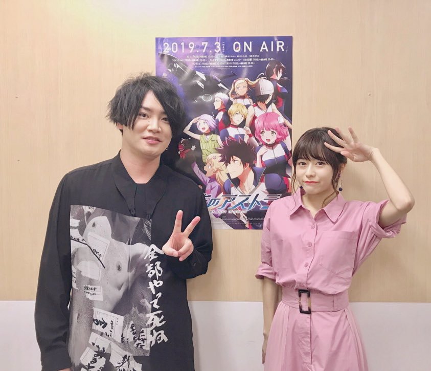 Загублена в космосі Астра