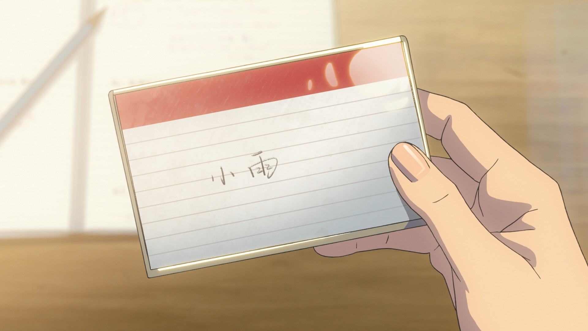 Аромати юності