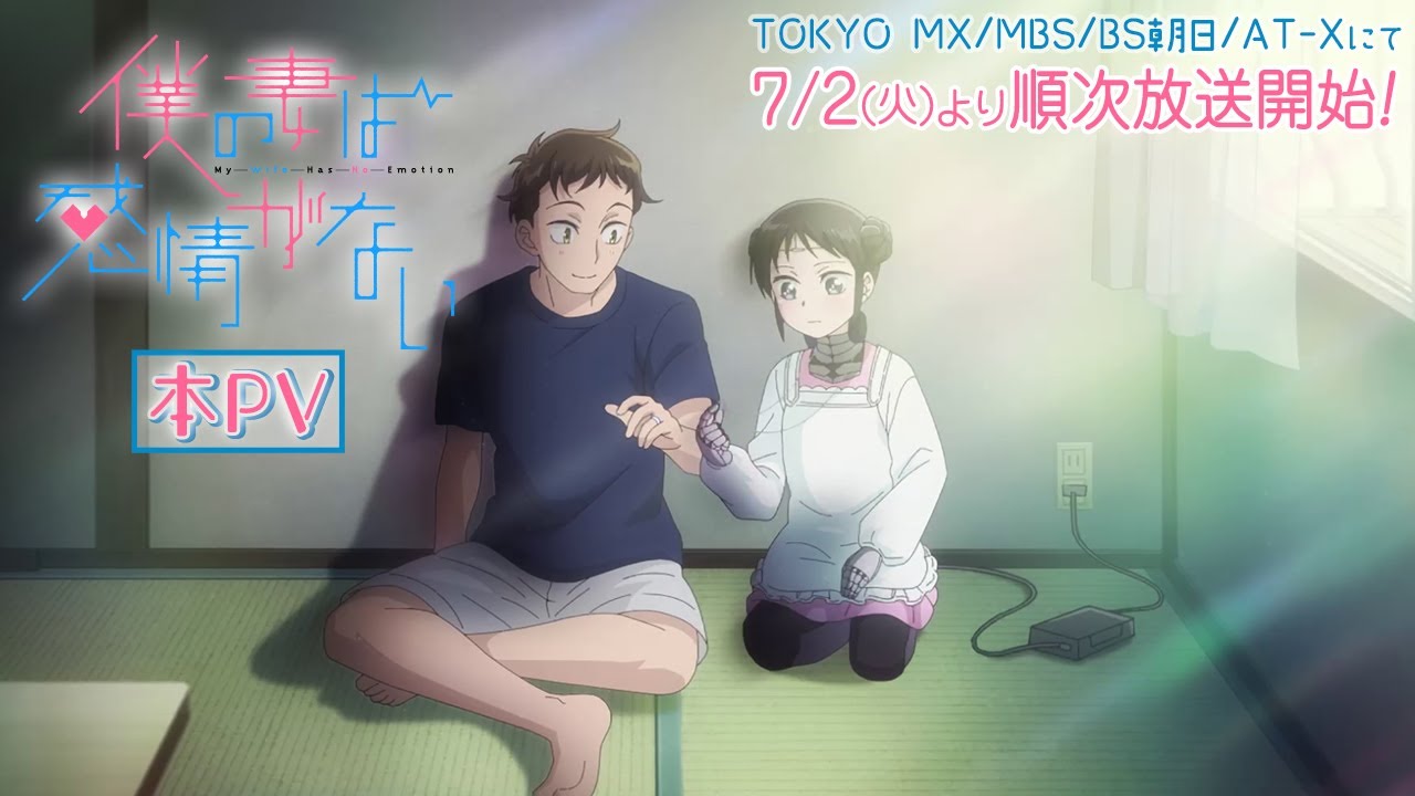 У моєї дружини немає емоцій