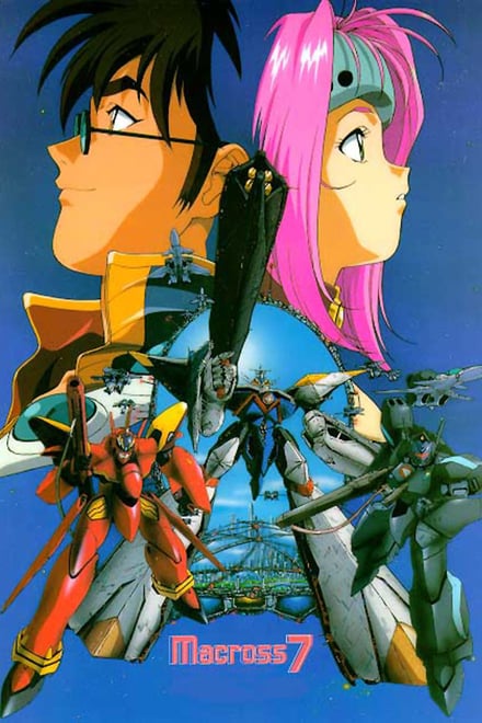 Макросс 7