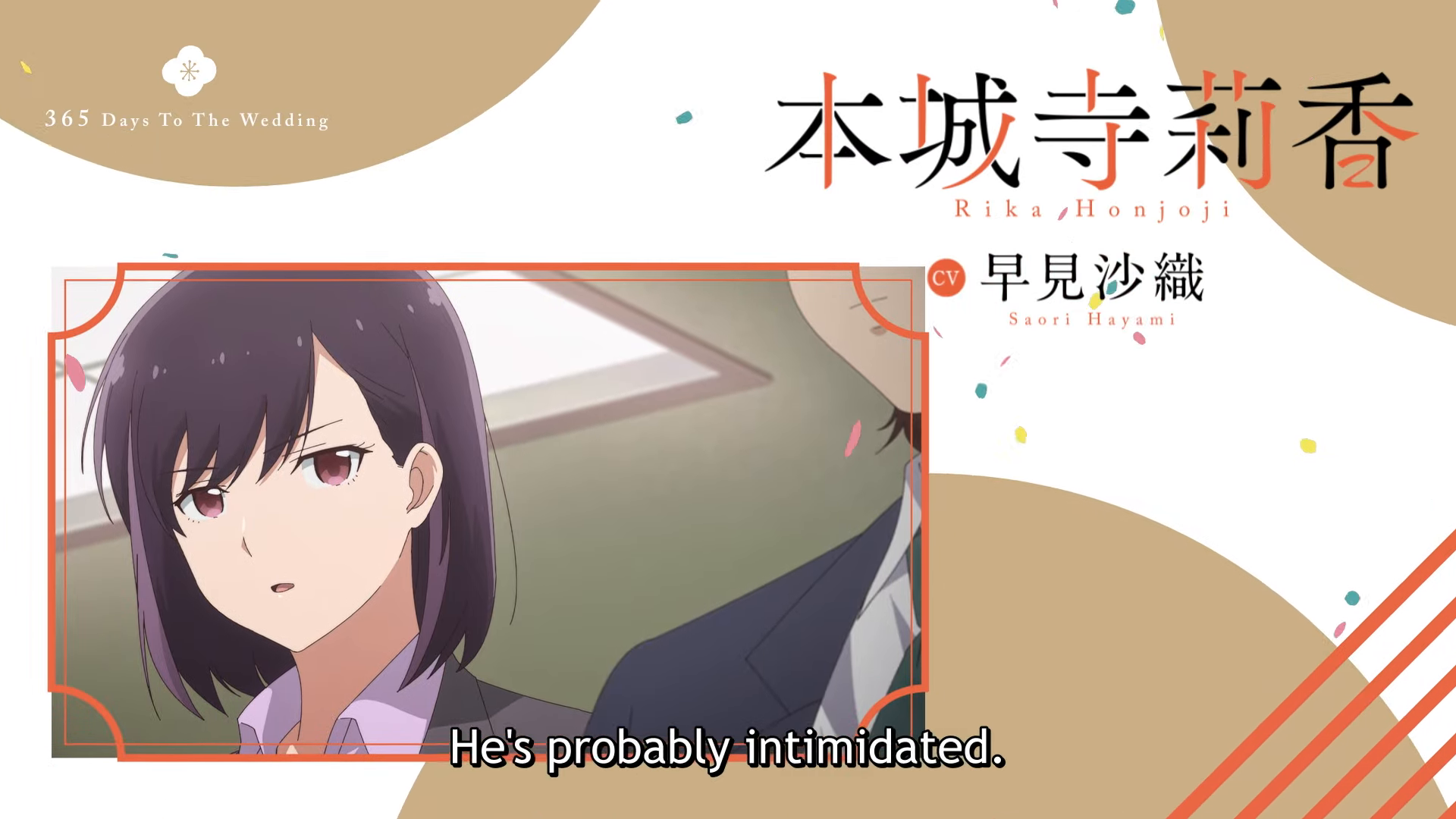 365 днів до весілля