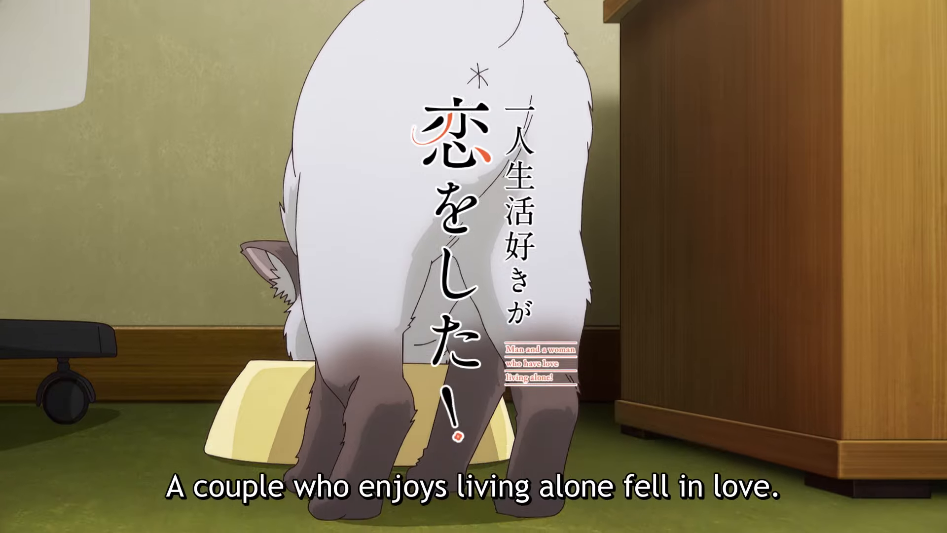 365 днів до весілля