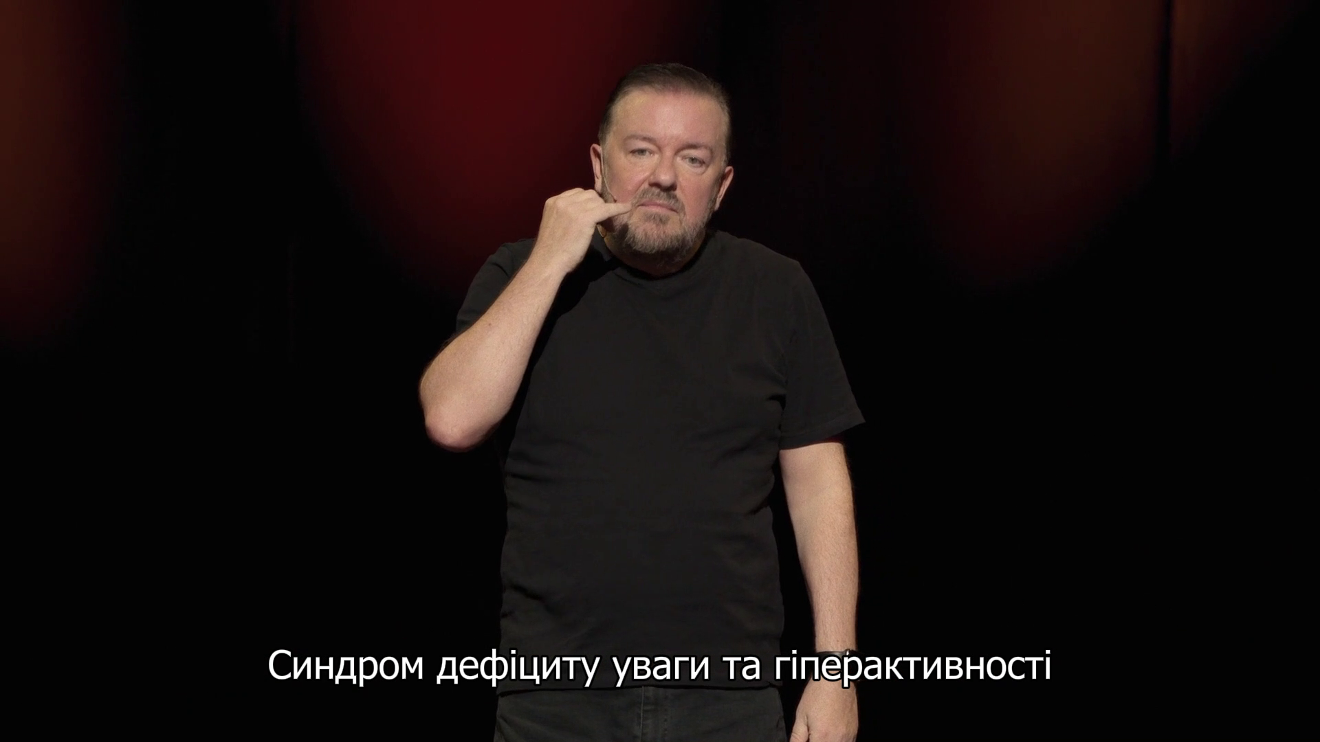 Рікі Джервейс: Армагеддон