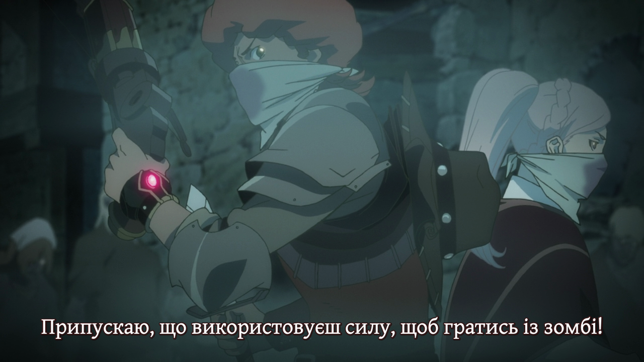 Лють Багамута: Початок