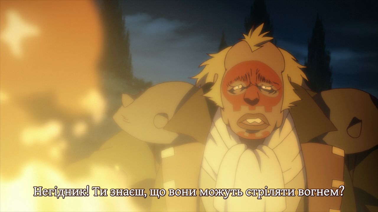 Лють Багамута: Початок