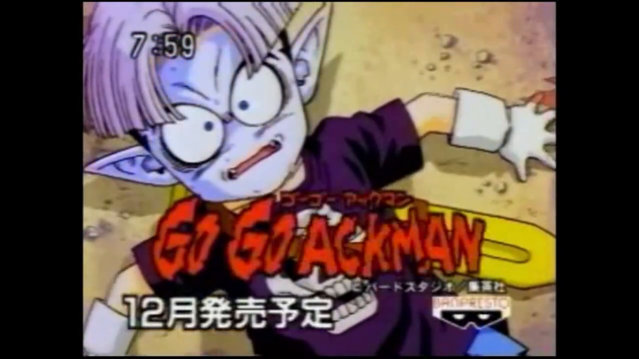 Вперед! Акмен