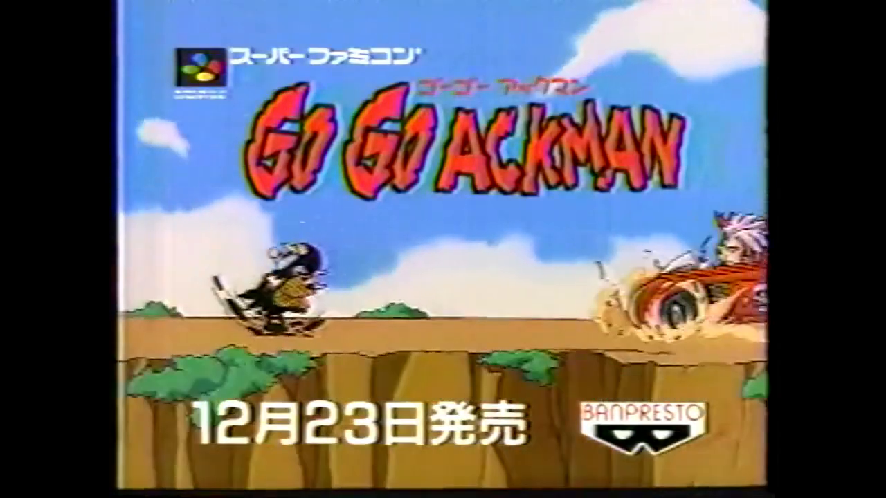 Вперед! Акмен