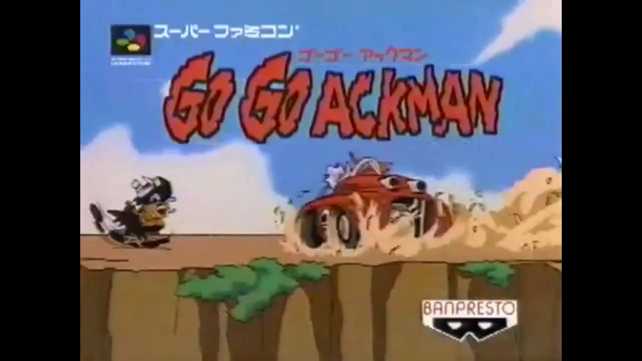 Вперед! Акмен