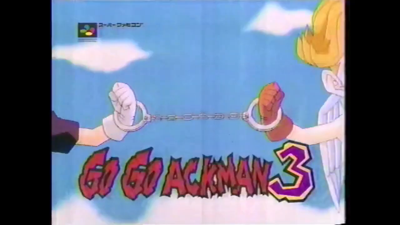 Вперед! Акмен