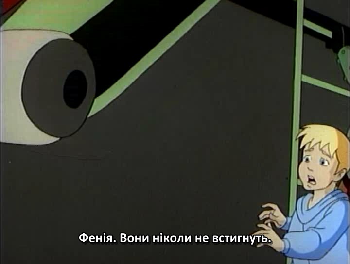 Горець / Горянин