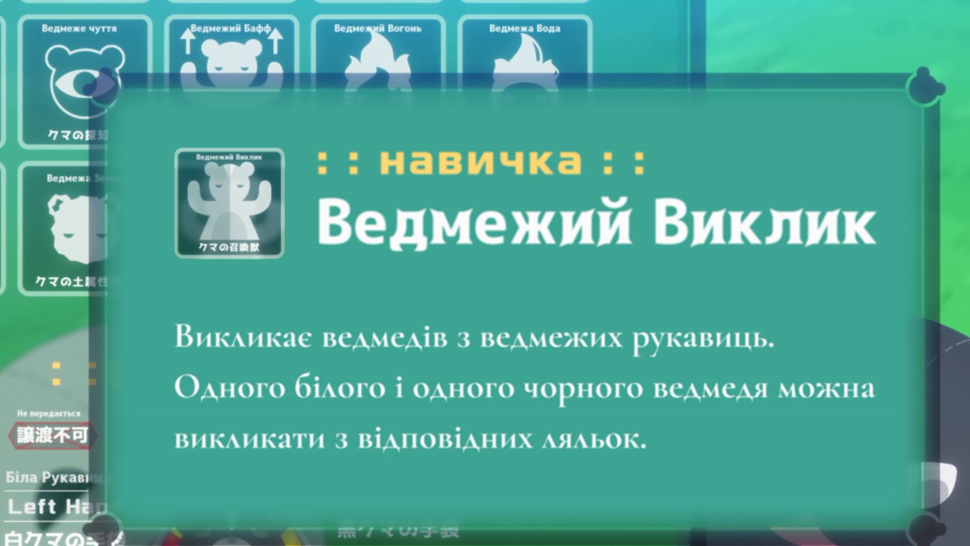 Ведмедик, ведмедик, ведмедик / Ведмедики-кумедики