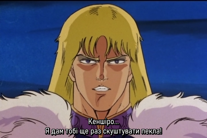 Кулак Північної Зорі