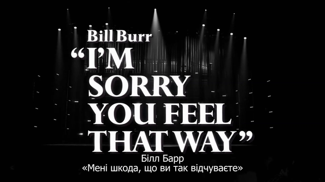 Білл Барр: Мені шкода, що ви так відчуваєте