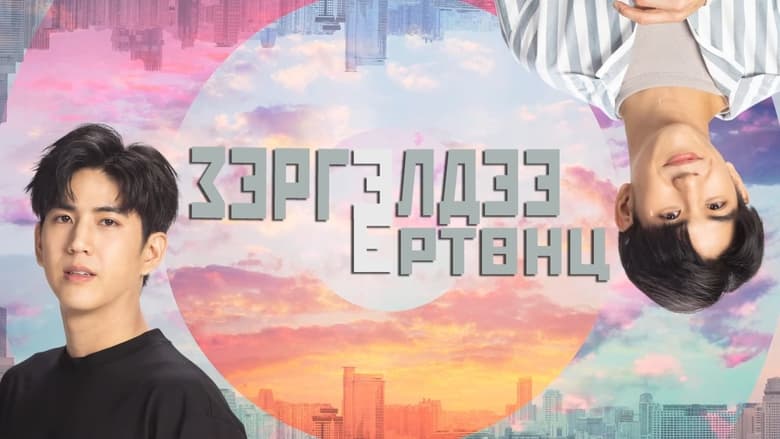 Навпаки