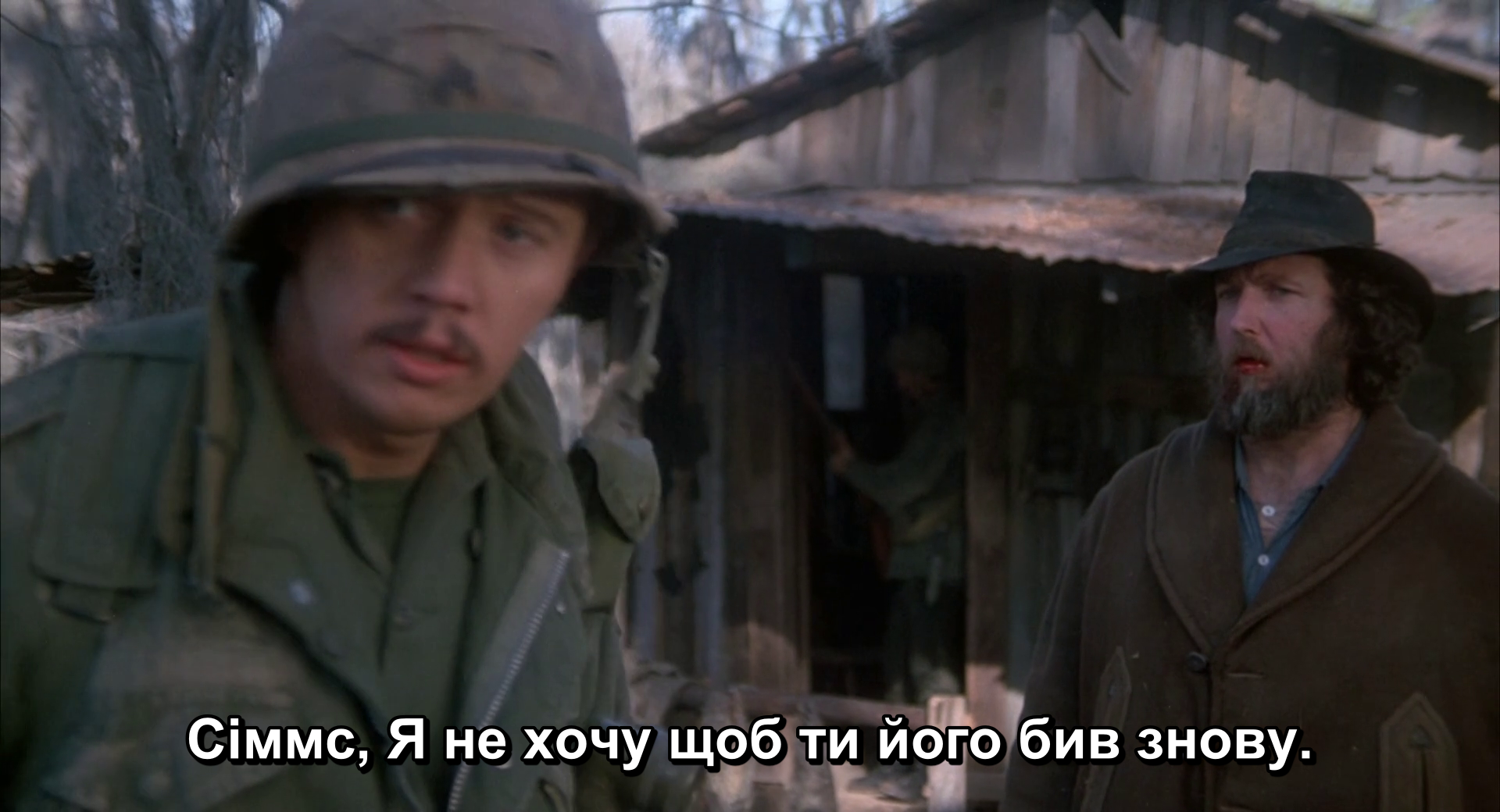 Південна гостинність