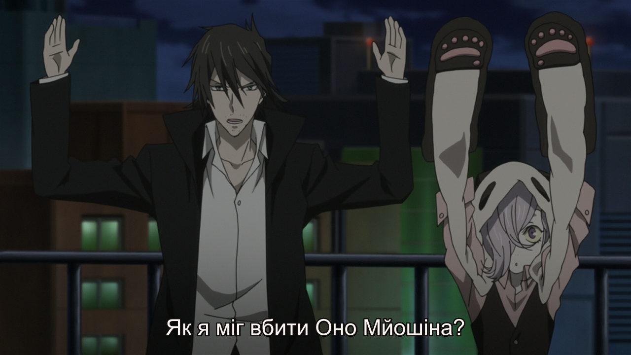 АН-ҐО: Пролог