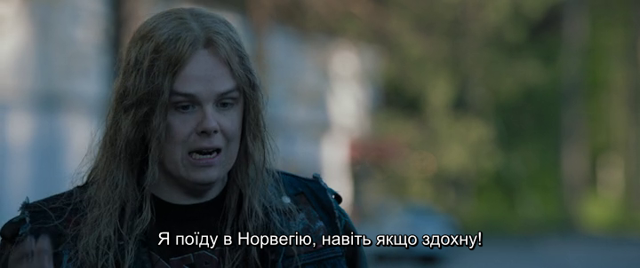 Важка поїздка