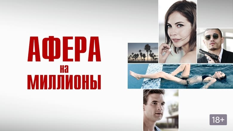 Кров у воді