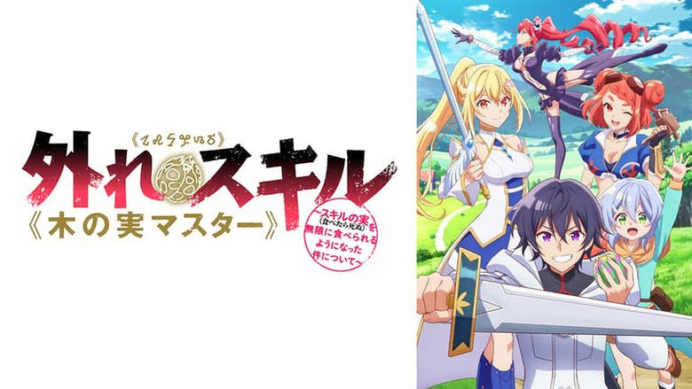 Невдале вміння: 