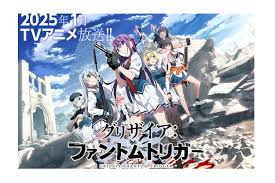 Ґрісая: Фантомний Триґер