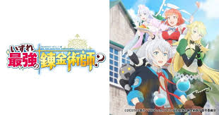 Хто стане найсильнішим алхіміком?