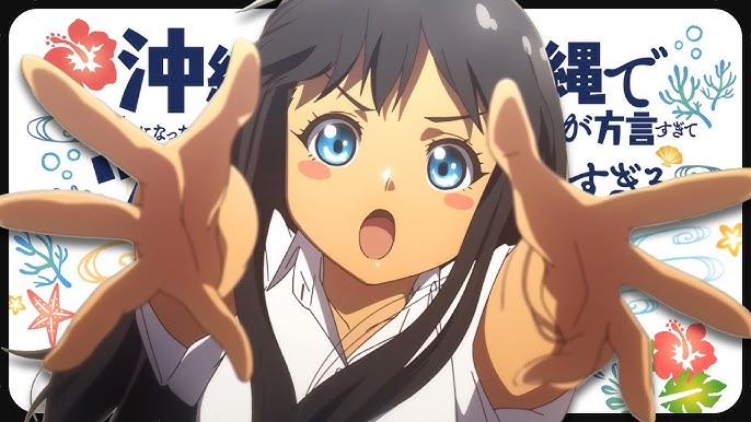 Дівчина, що мені подобається розмовляє окінавською