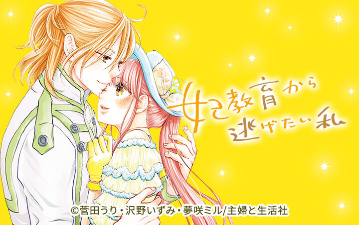 Я хочу втекти від придворної освіти