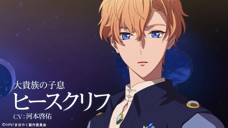 Обіцянка чарівника