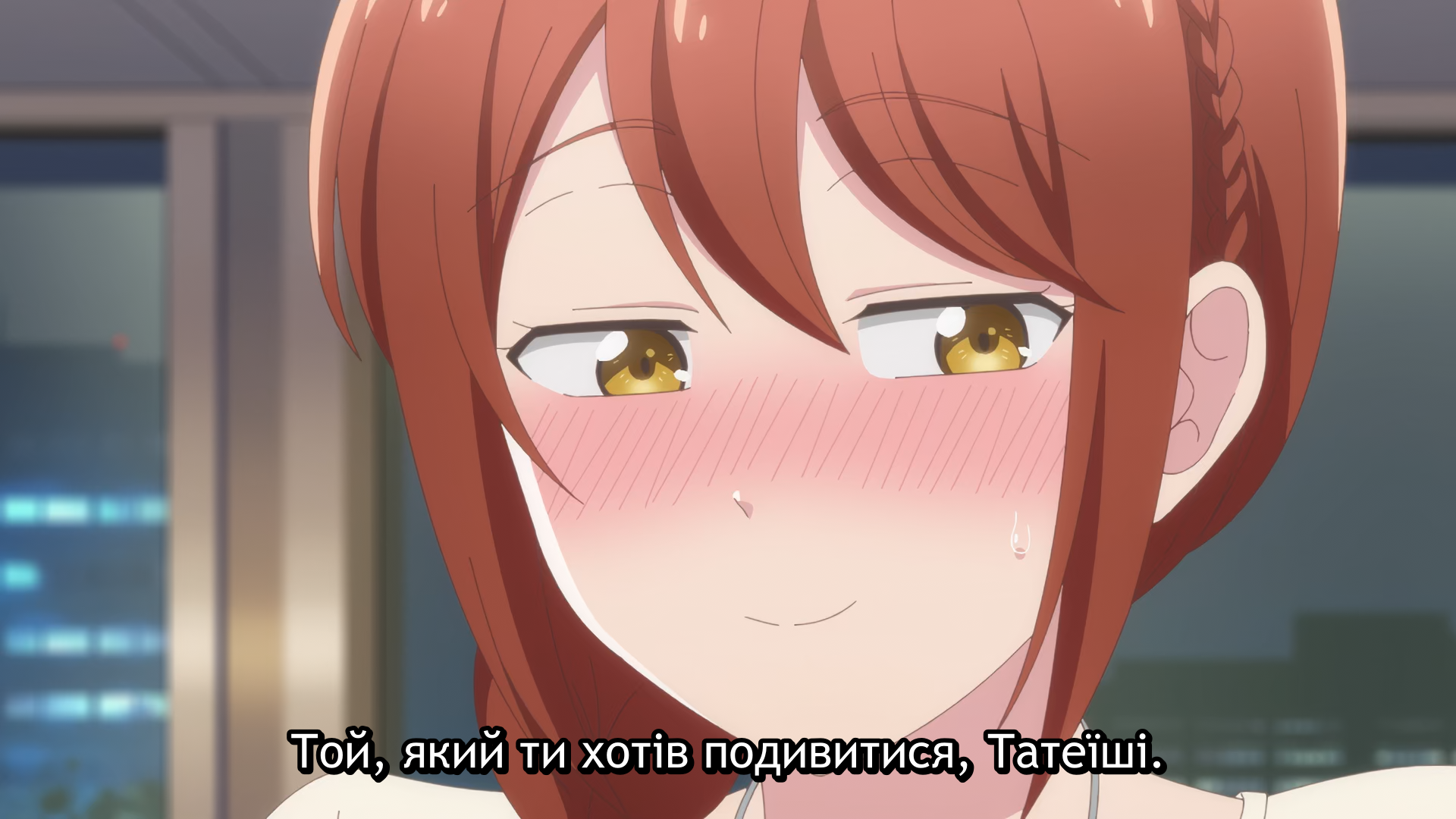 У цій компанії є людина, в яку закоханий