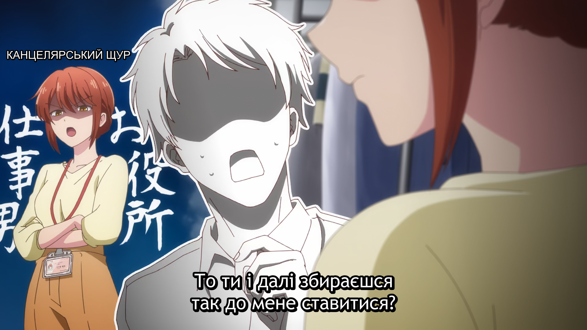 У цій компанії є людина, в яку закоханий