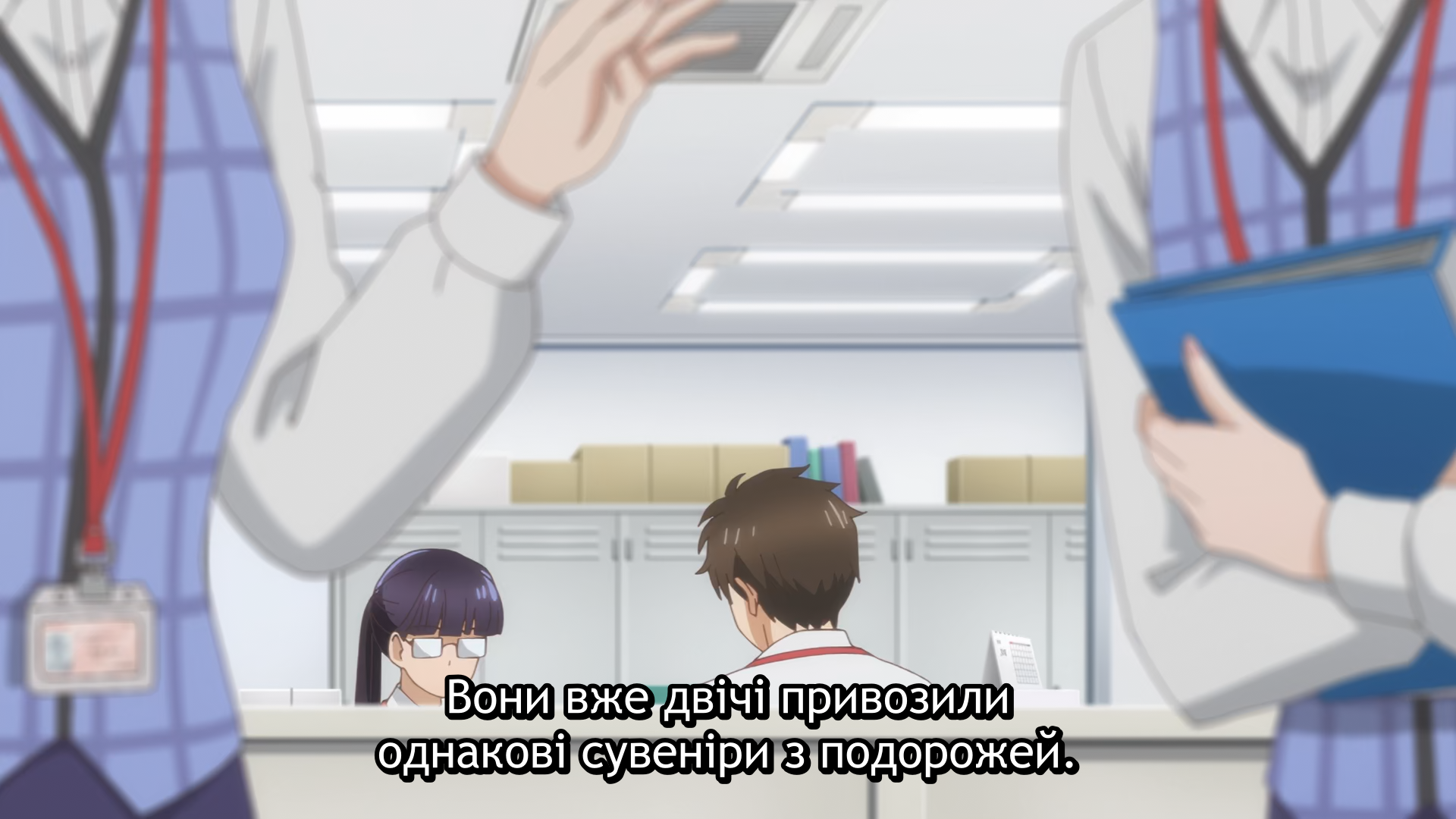 У цій компанії є людина, в яку закоханий