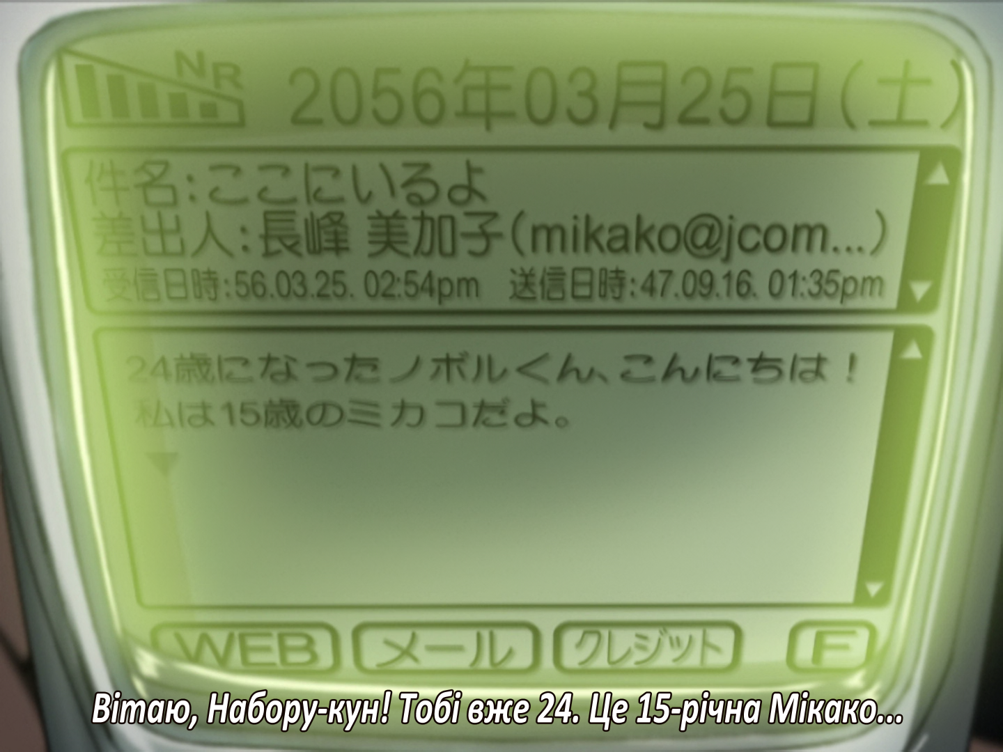 Голос далекої зірки