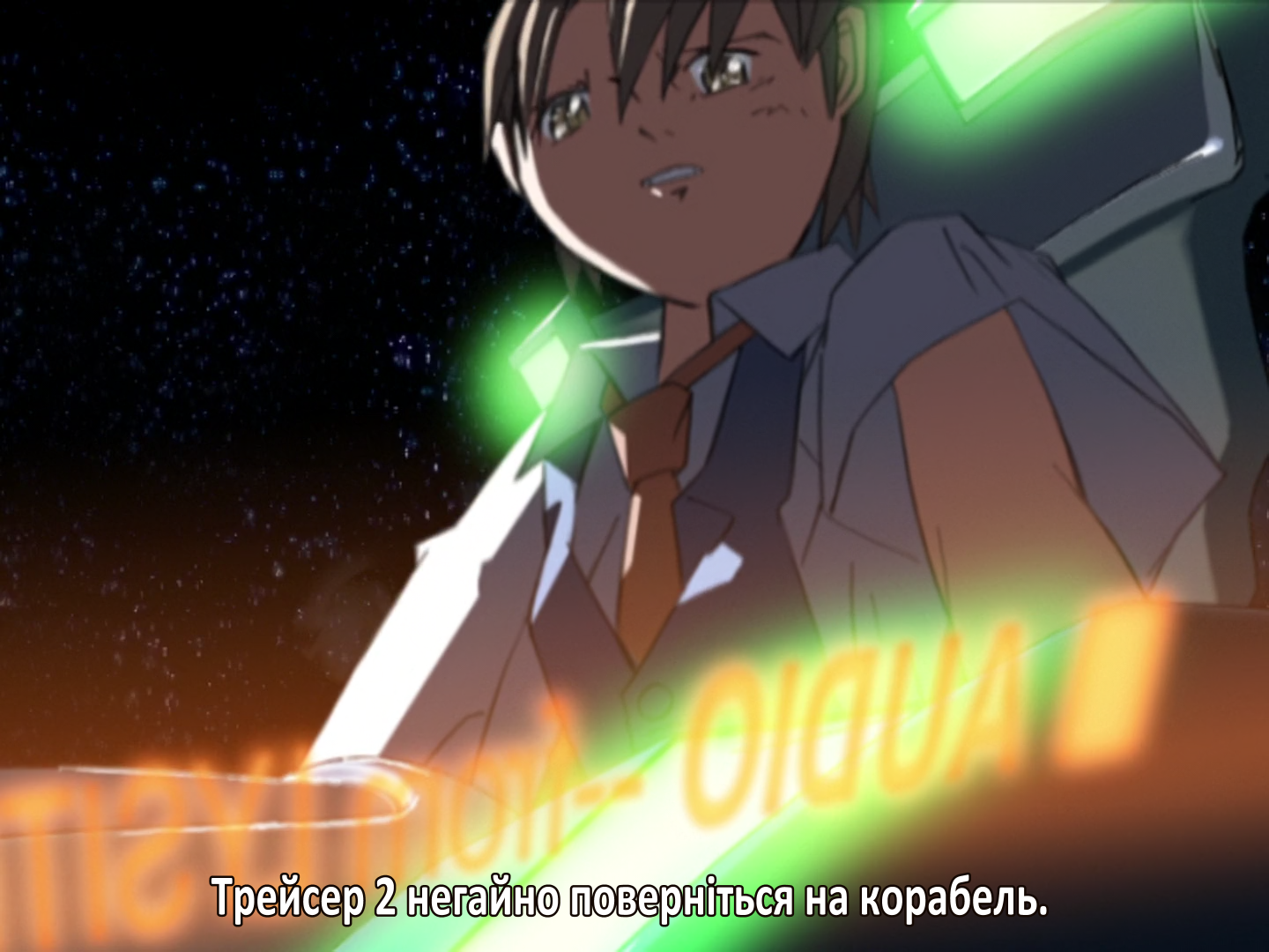 Голос далекої зірки