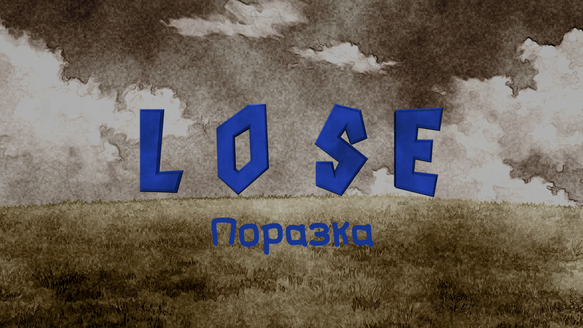 Звʼязок принцес: Повторне занурення