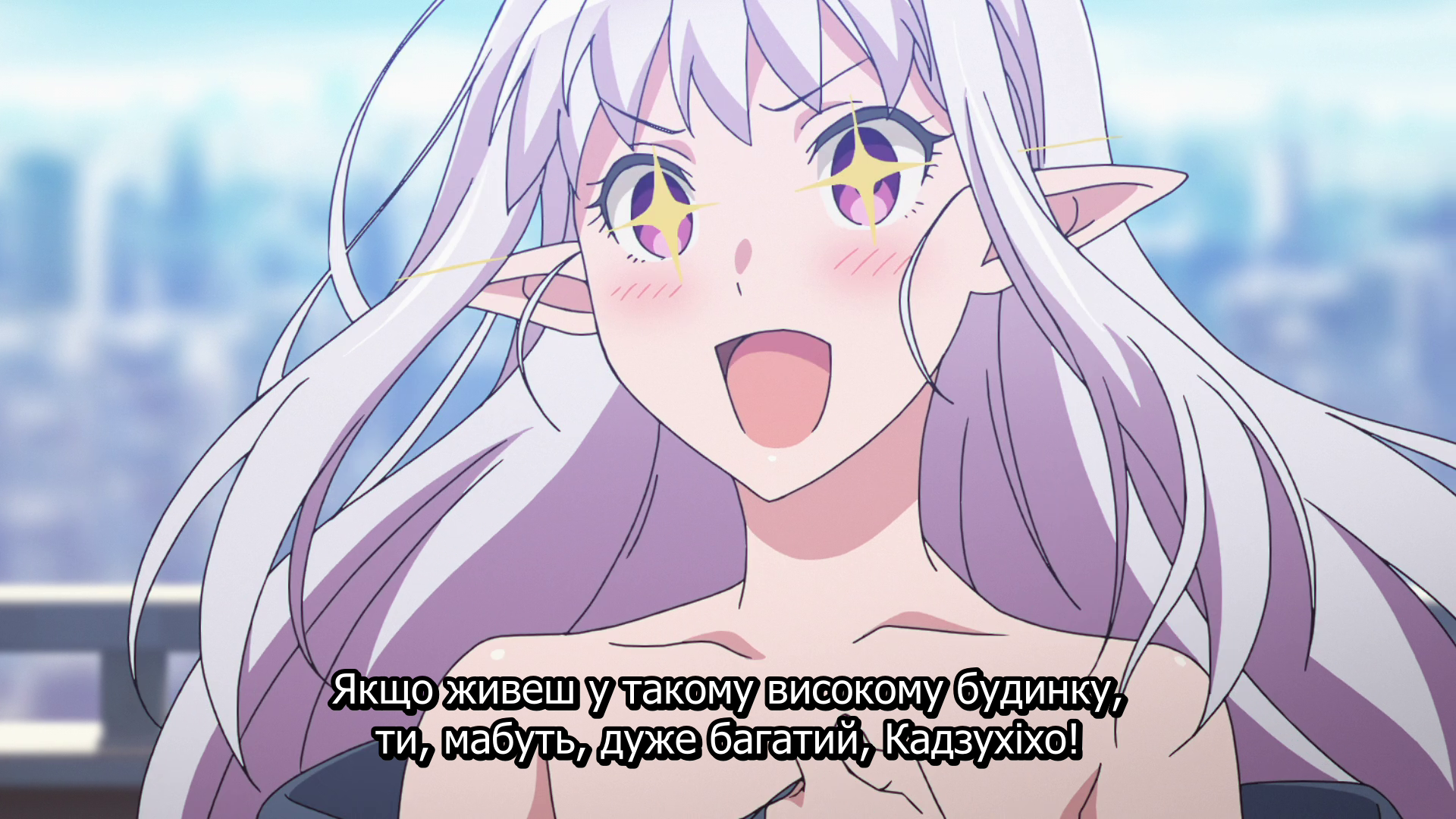 Ласкаво просимо до Японії, пані Ельфійко