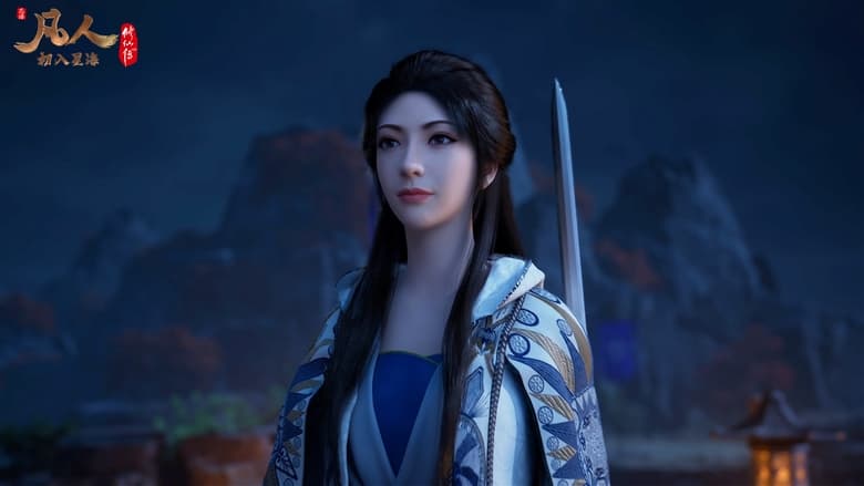 Легенда Про Шлях До Безсмертя