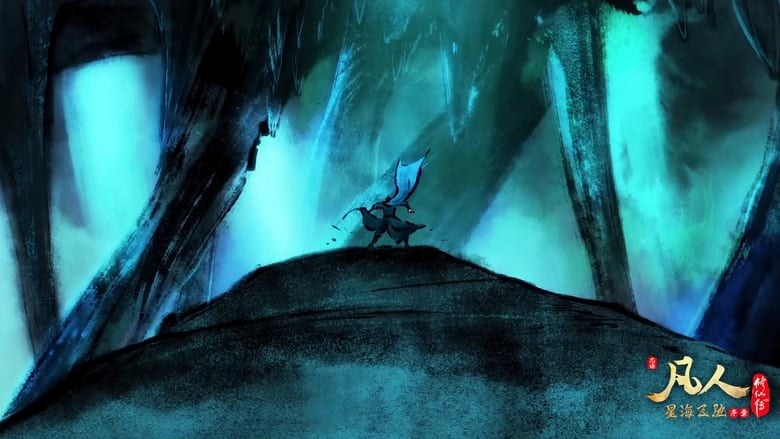 Легенда Про Шлях До Безсмертя